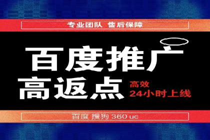 百度推广：品牌宣传的利器